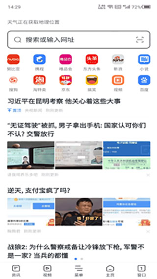 截图3
